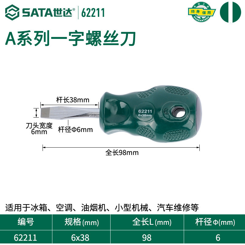 Shida Tools ドライバー 自動車修理専用 クロス型 工業用グレード フラット口 小型トルクスドライバー 62312|undefined