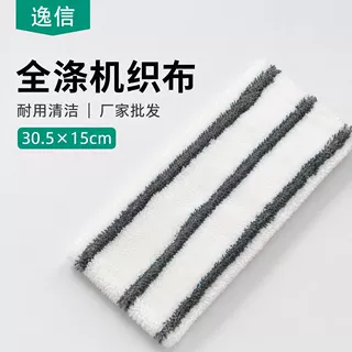 全涤机织布拖把布平板拖把替换布配件拖布清洁厂家批发家用通用