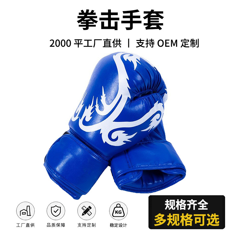 Boxing Gloves for Children, Thickened Full-Finger Martial Arts Training Gloves, Fitness Sports Equipment, Same Model as in the Mall