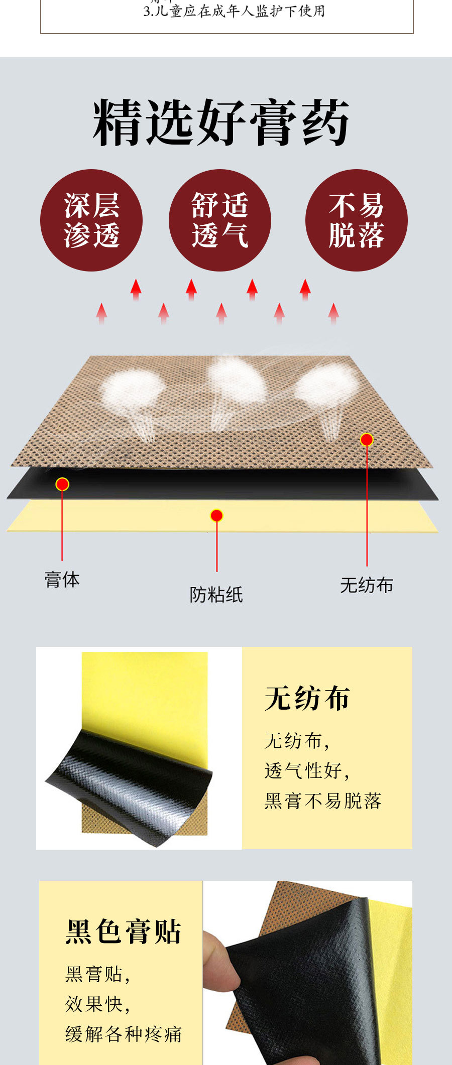 Miao Fang Bai Tong Herbal Pain Patch 8 Patches Per Box Non-Woven Body Joint Knee Patch preparation