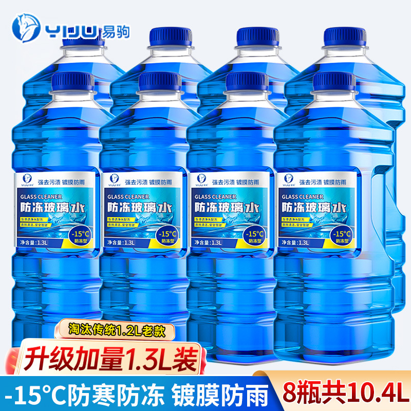 [업그레이드된 1.3L 패키지] 8병, 영하 -15도, 부동액형 [코팅방수 및 유분제거 필름]