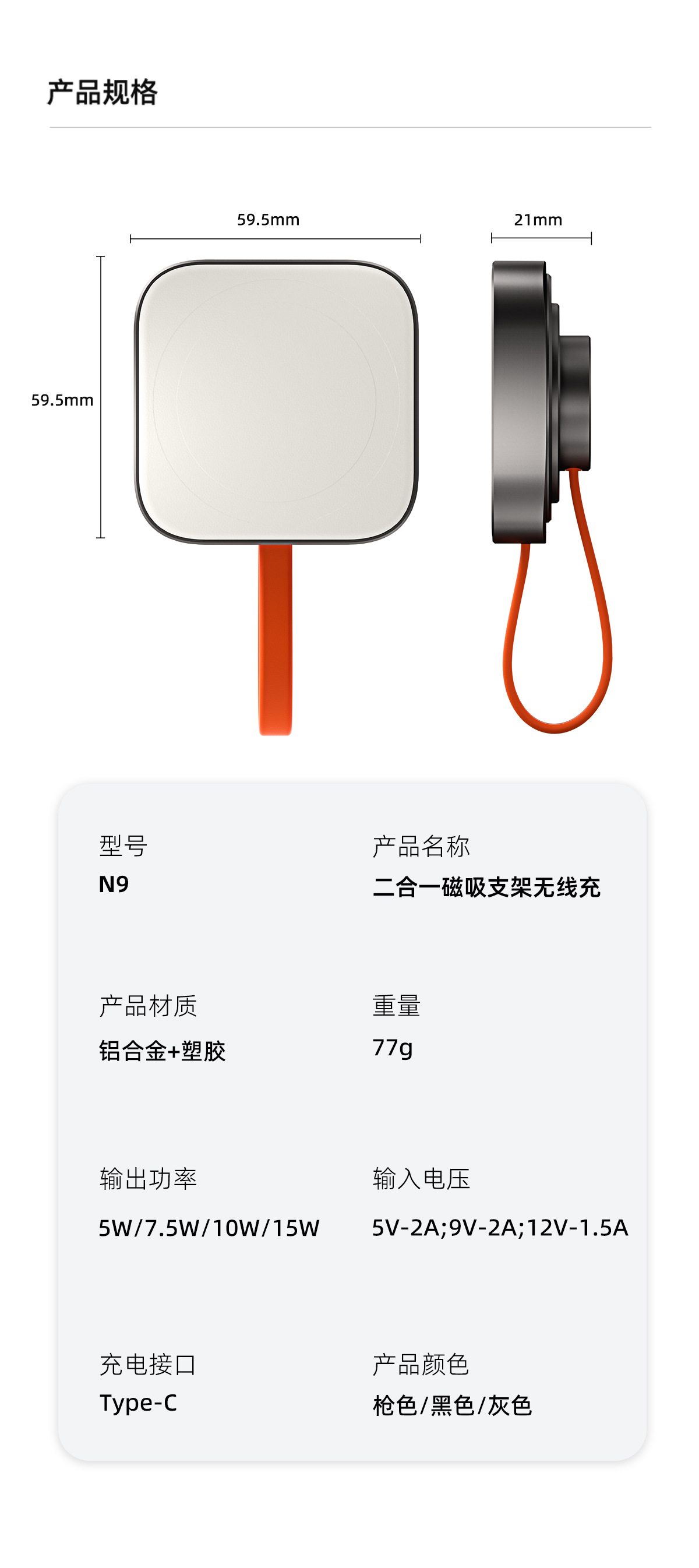 N9詳情頁中文2_04.jpg
