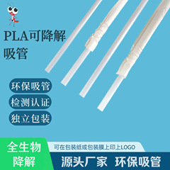 使い捨てストロー独立包装分解性白色クラフト紙縞環境保護紙吸引pla曲げストロー工場
