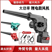 充电式吹风机大功率工业级鼓风机强力除尘器无线烧烤风机批发外贸