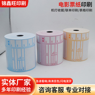 �S�����lӡˢ�����ӰƱ��ӰԺ�ӰƱ�V��logo ��ӡ��ɫ�V��