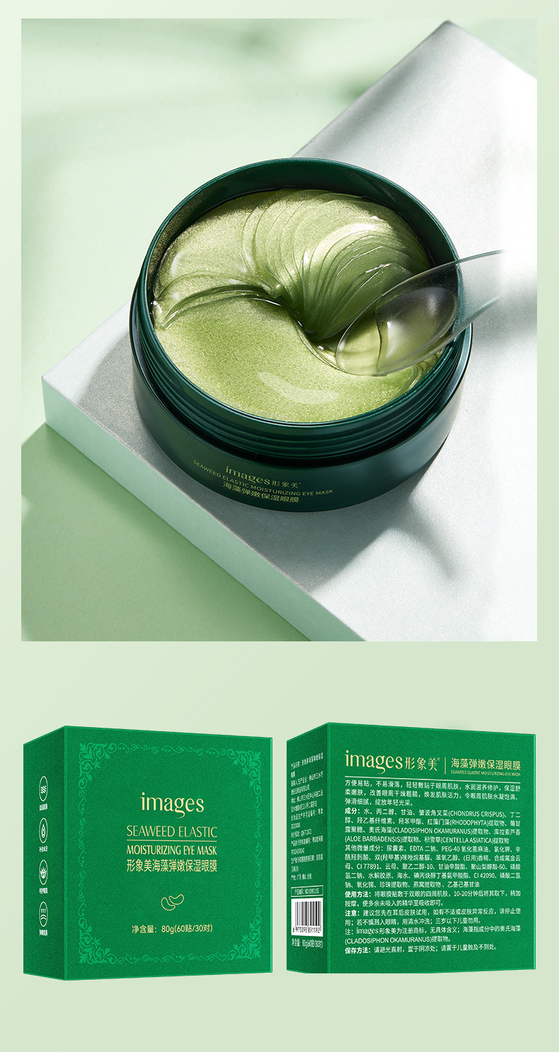 91192-Image Beauty Seaweed Elastic Soft Eye Mask Details _15