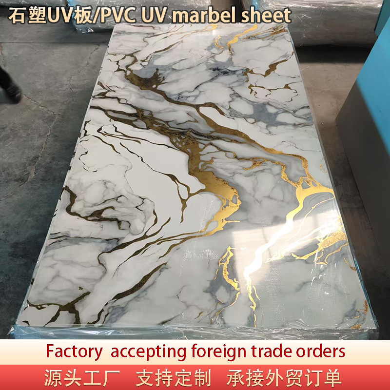 メーカーの売れ筋 uv ボード石プラスチック大理石高光沢ミラーパネルホテル金箔大理石パターン pvc 装飾パネル|undefined