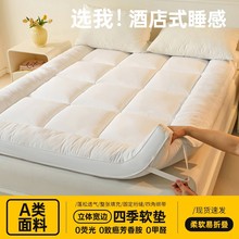 超柔软A类母婴级床垫床褥软垫子宿舍榻榻米褥子可折叠学生用垫被