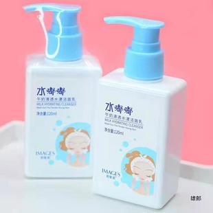 Milk Facial Cleanser for Children Aged 6-12-18 Years Old, Boys and Girls, Elementary School and Junior High School Students, Gentle and Non-Gentle