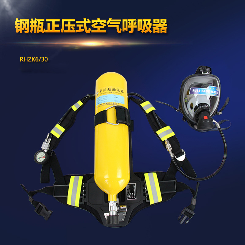 厂家批发泰尔格正压式消防空气呼吸器钢瓶自给开路式5L6L防毒面具
