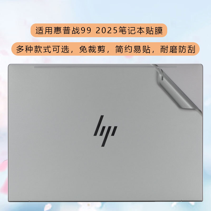 Suitable for 2025 Hp Zbook 99 Shell Film, Zbook Power G11 Computer Sticker, 16 G1I Protective Film
