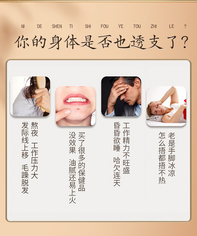 南京同仁堂黑芝麻丸