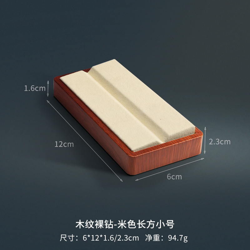 우드 그레인 알몸 다이아몬드-베이지 직사각형 스몰 사이즈