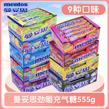 曼妥思劲嚼充气糖脆皮软心珠37g*30条整箱混合口味薄荷糖零食