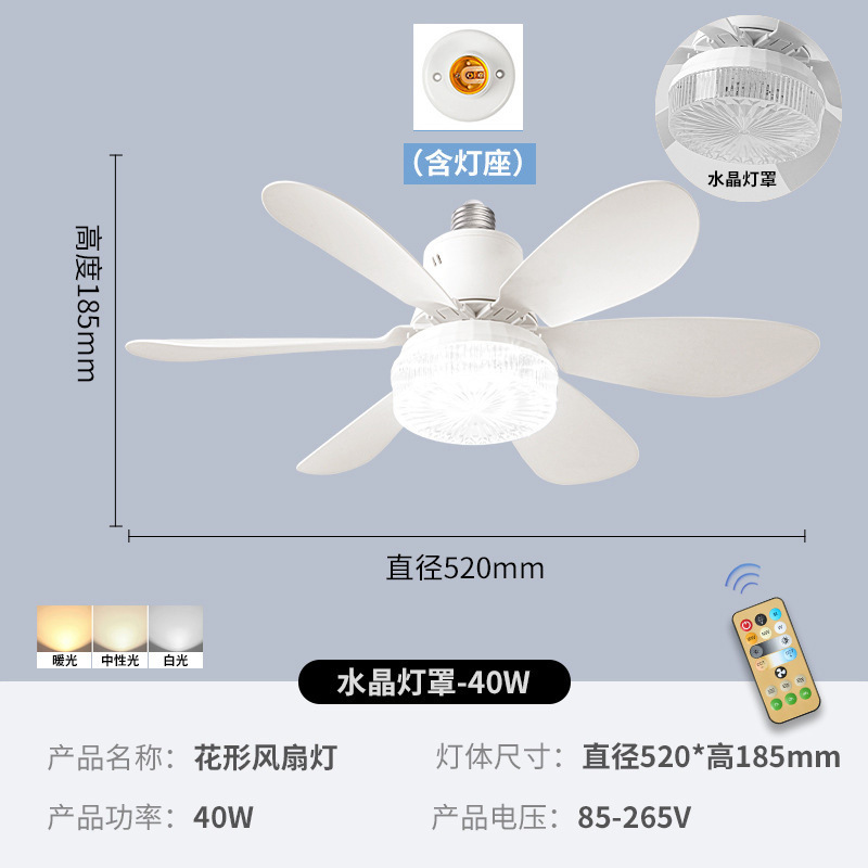 新款跨境led吊扇灯E27螺口带遥控家用卧室餐厅6叶花型水晶风扇灯|undefined