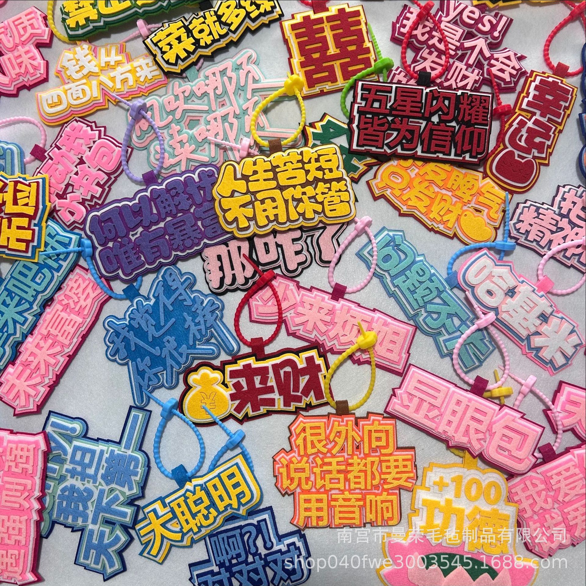 批发网红抖音可爱创意不织布无纺布钥匙扣文字毛毡挂饰挂件包吊饰