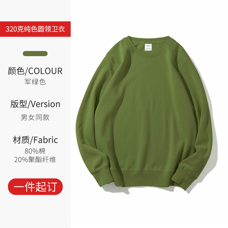 Cross-border jersey de tamaño europeo personalizado logotipo de cuello redondo peso 320 gramos hombro cuello redondo otoño invierno ropa de trabajo suelta