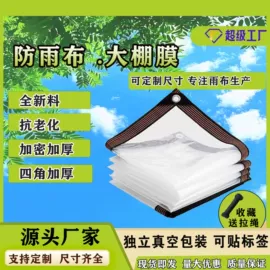 遮阳网;土工布;大棚网