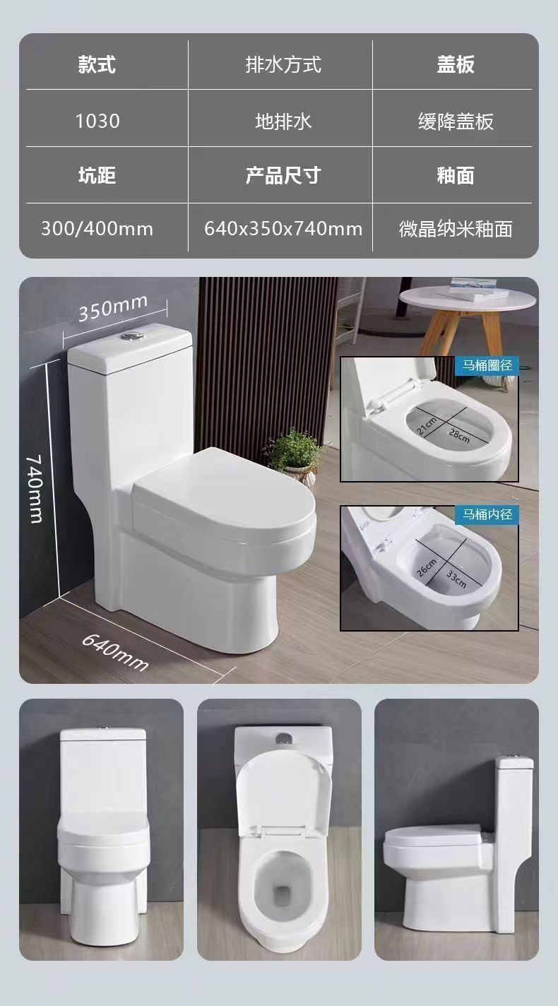 Rental housing toilet, bathroom toilet, household small-sized toilet, siphon anti-clogging and anti-odor direct flush toilet undefined