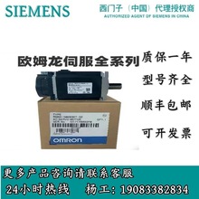 伺服电机R88M-1M/10030/20030/40030/75030/T/H/-B/S2