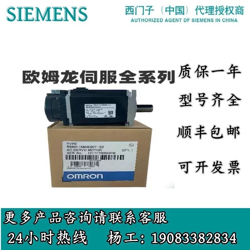 伺服电机R88M-1M/10030/20030/40030/75030/T/H/-B/S2