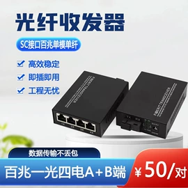 网络交换机;其他传输设备;其他传输设备