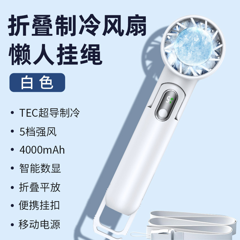 外国貿易クロスボーダー折りたたみ冷凍ハンドヘルド小型ファン屋外小型ポータブル USB ファンサイレント高速ファン|undefined