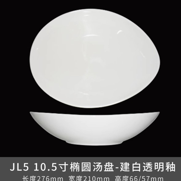 Transfronterizo de la cola de la perla de cerámica simple cubiertos blancos cálidos de forma especial platos domésticos platos de sopa platos cucharas