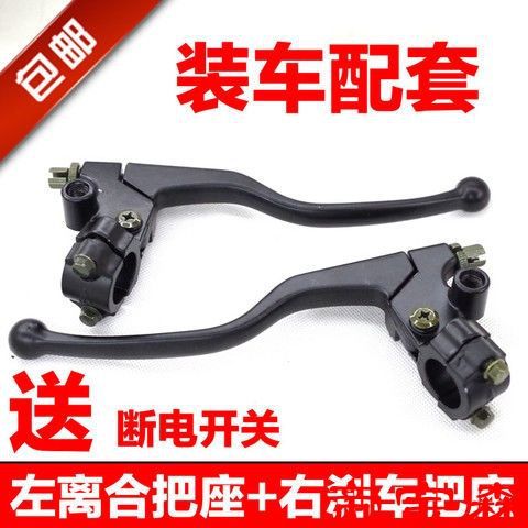 125 motorcycle Left Handle clutch brake Handle Transposon Mirror Block Assembly