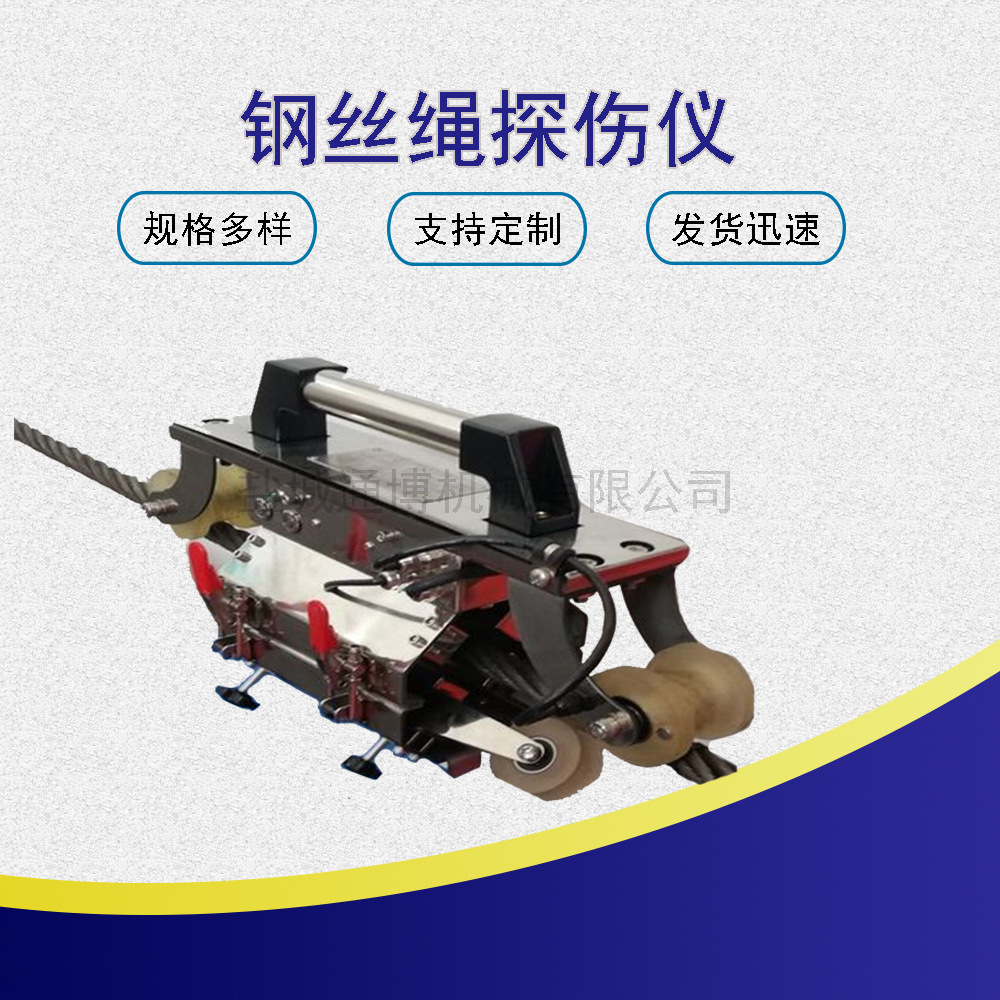 矿用运输带无损 JDB-1输送带探伤设备