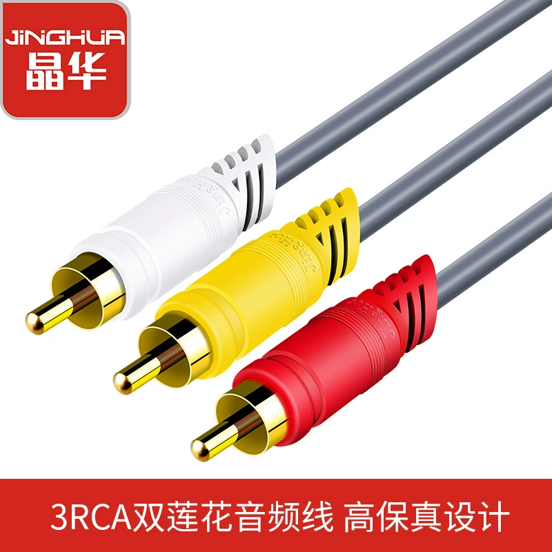Jinghua AV аудио и видео кабель 3rca Три на три лотоса головка DVD DVD DVD-плеер для подключения ТВ-коробка приставка AV