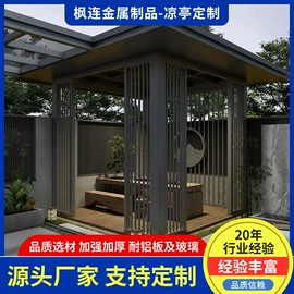 阳光房;亭子;阳篷、雨篷