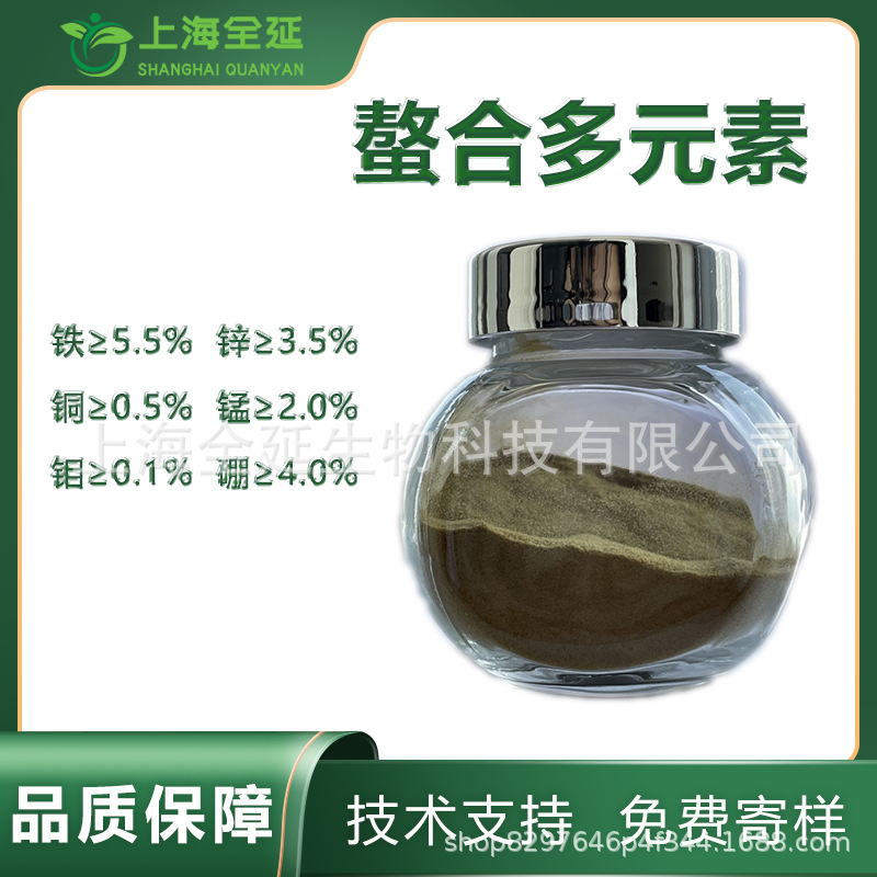 柠檬酸螯合多元素1铁锌铜锰硼钼六元素水溶叶面肥螯合微量元素