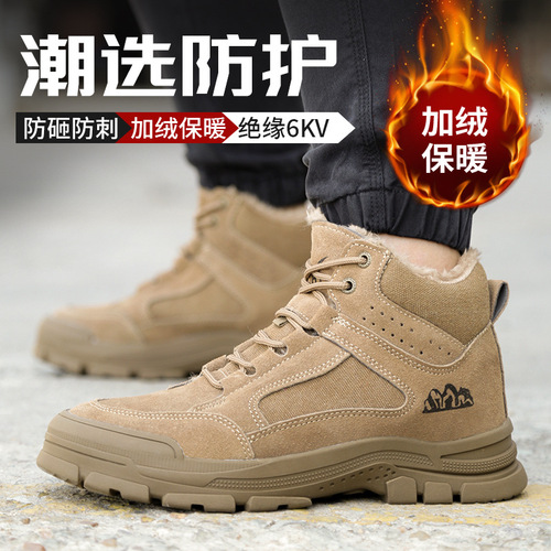 Factory wholesale thick safety shoes with cotton, anti-punching and anti-piercing, for factory work, men's safety protection, anti-slip and wear-resistant