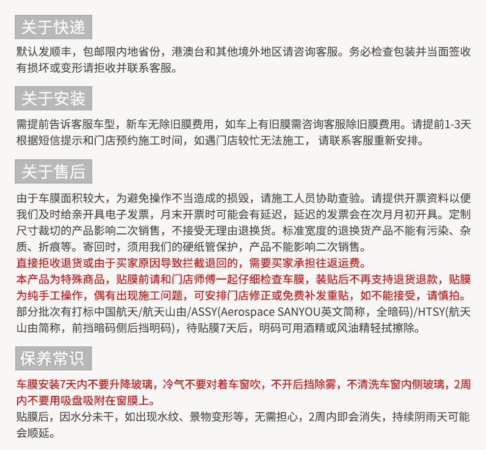 China Aerospace Sanyou Car Window Film High-Definition Front Windshield and Front Passenger Door Sun Protection and Heat Insulation Film