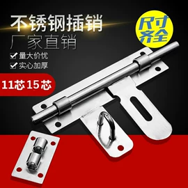 门碰、门吸;插销;家具五金