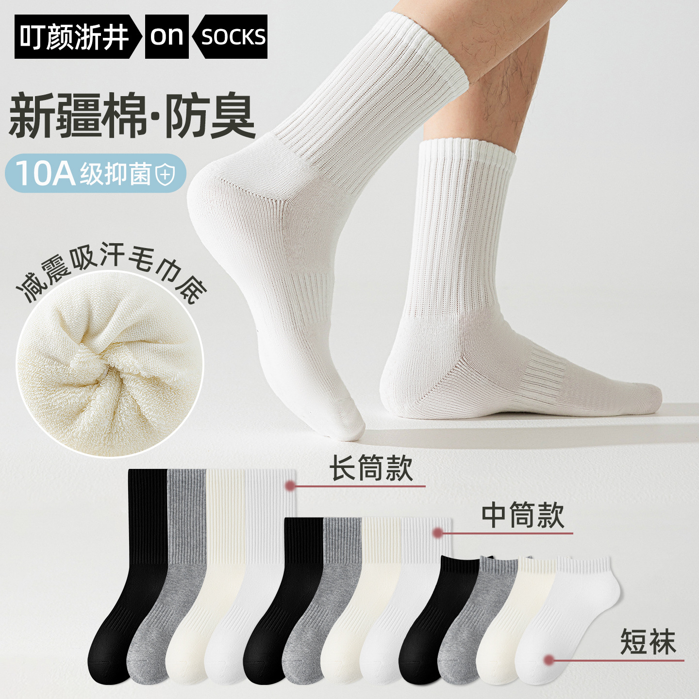 Cotton antibacterial men's demi-season white knee socks