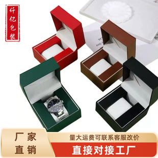 Gift Manufacturer's In-Stock Watch Box Pu Leather Watch Storage Box Jewelry Gift Packaging Box Flip-Top Box Cross-Border Exclusive Supply