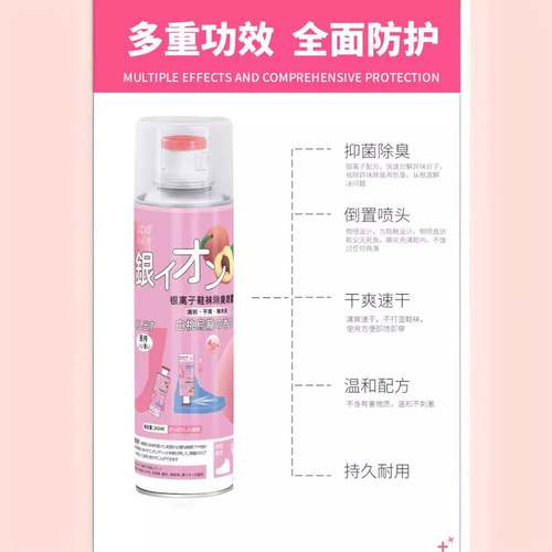 Silver ion shoe and socks deodorant spray shoe and socks deodorant sneakers to remove foot odor and odor fungicidal artifact wholesale
