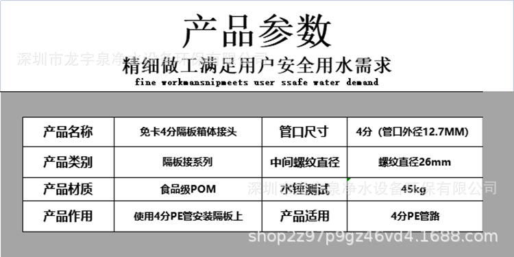免卡4分隔板接头参数