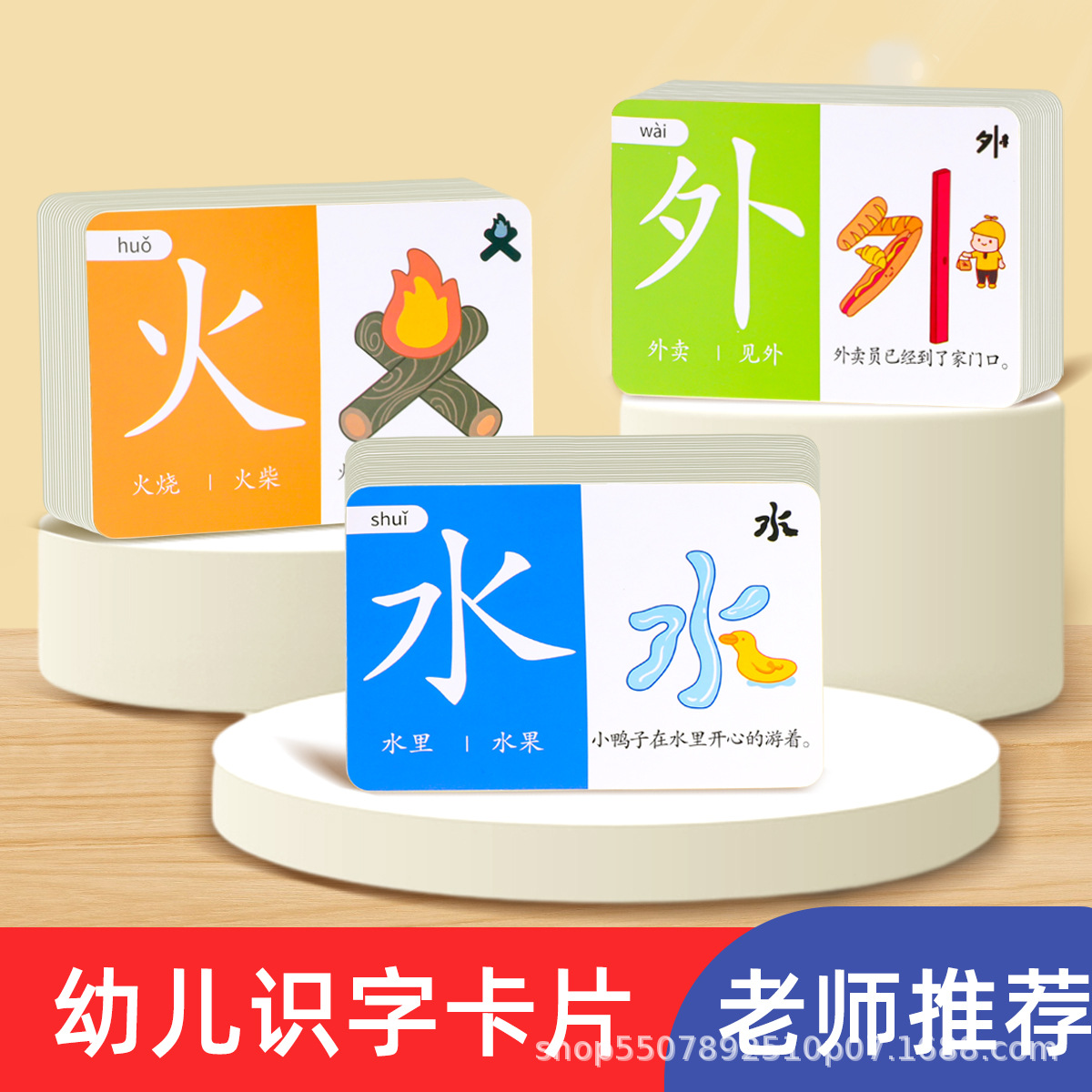 Tarjetas de alfabetización pictorial para niños Iluminación de alfabetización Jardín de infantes Educación temprana Tarjeta flash de caracteres chinos Conjunto completo de primer grado