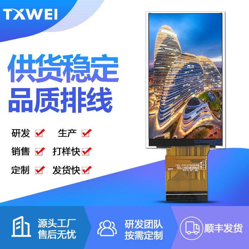 2.7寸960*240行车记录仪轮船医疗摄影液晶显示屏亮度300cd/m?