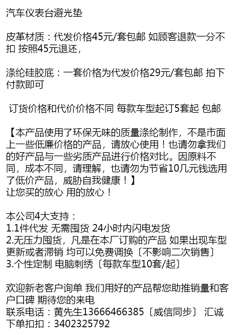 Hongqi hs3 Light-proof Mat Wholesale 23 Models of Central Control Instrument Panel Sunshade Decoration Modification Supplies Accessories
