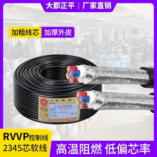 大都正平RVVP国标电缆2/3/4/5/6/7屏蔽护套线纯铜信号控制线批发