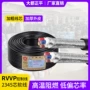 rvvp信号屏蔽纯铜护套线