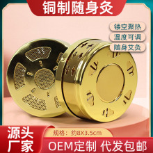 批发随身艾灸盒加厚艾灸铜盒 家用便携式控温铜制不锈钢艾灸盒