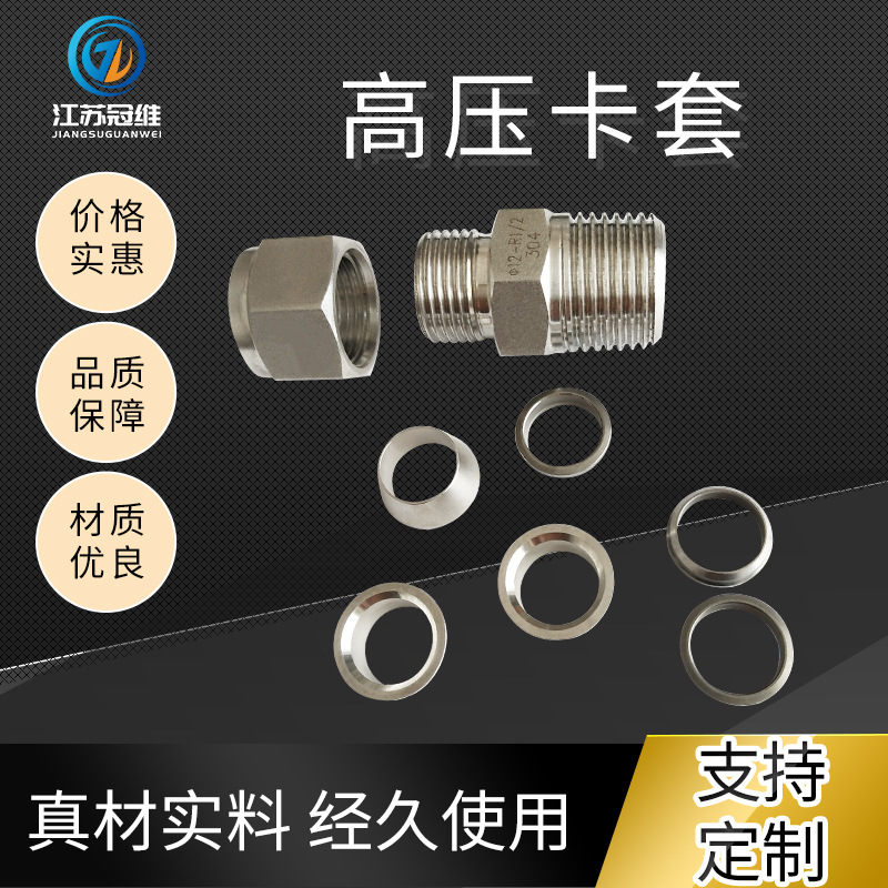 厂家直供 高压卡套 压力表转换接头，合金钢锻造规格齐全