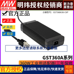 ̨�������ԴGST360A���I���m���� 12/15/24/36/48/55V -C6P/C8P