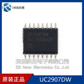 UC2907DW TI SOP20封装  电源管理IC芯片 全新正品现货 详询客服