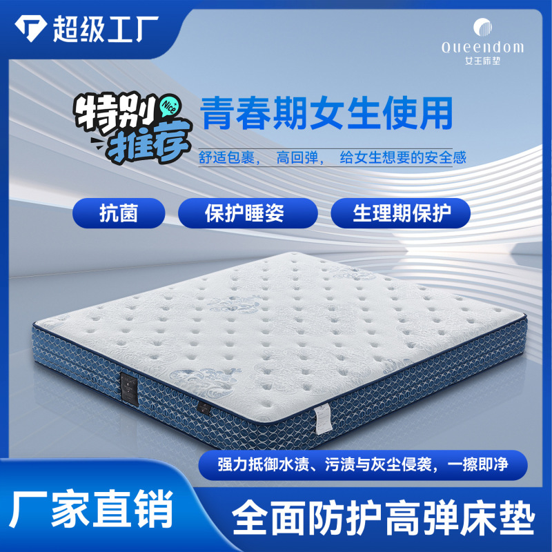 Home Bedroom Mattress Hard Three-Proof Fabric Washed Latex Spring Mattress Five-Star Hotel Mattress Simmons